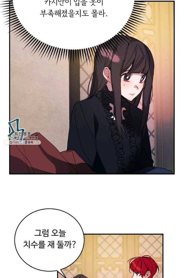 핸드메이드 45화 50