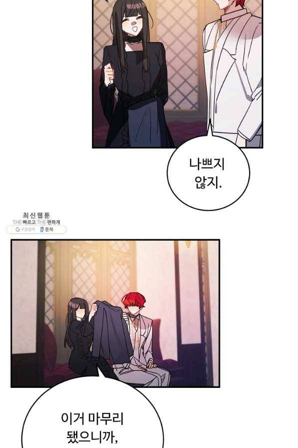 핸드메이드 45화 51