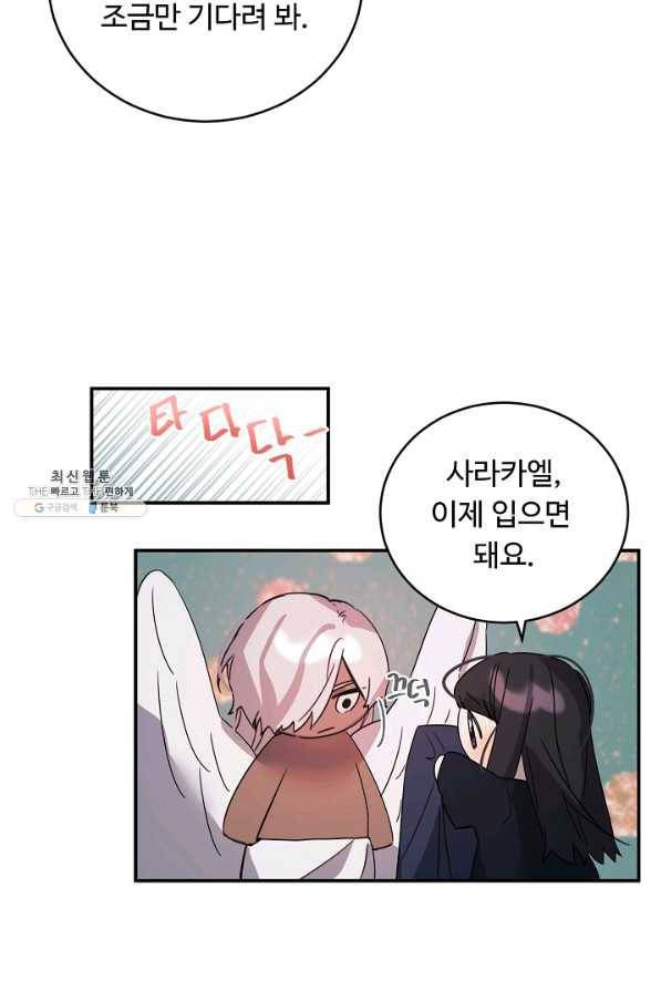 핸드메이드 45화 52