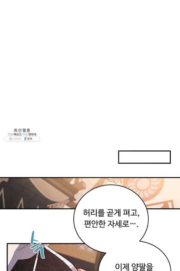 핸드메이드 45화 53