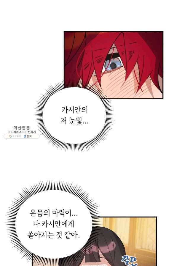 핸드메이드 45화 59