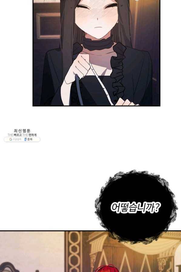 핸드메이드 45화 60