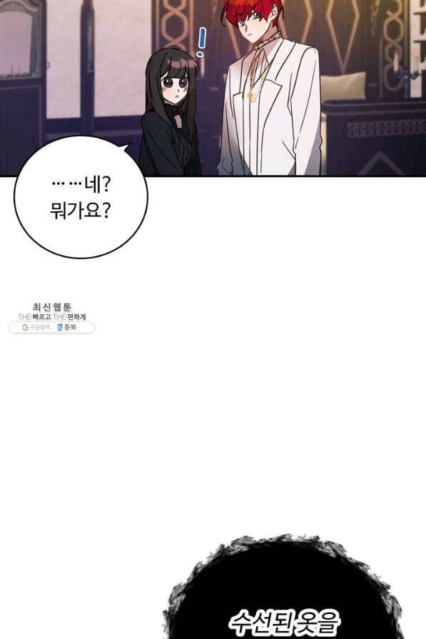 핸드메이드 45화 61