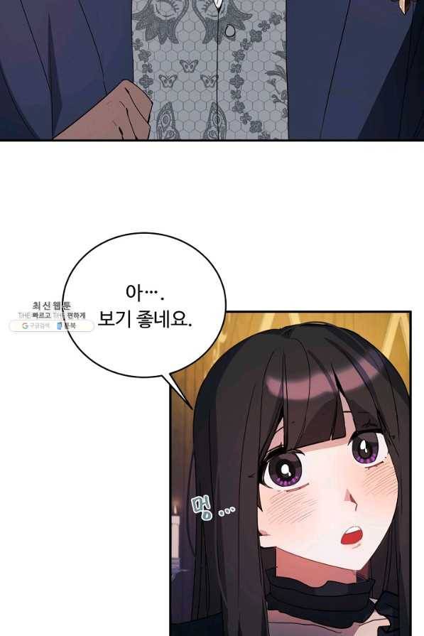 핸드메이드 45화 63