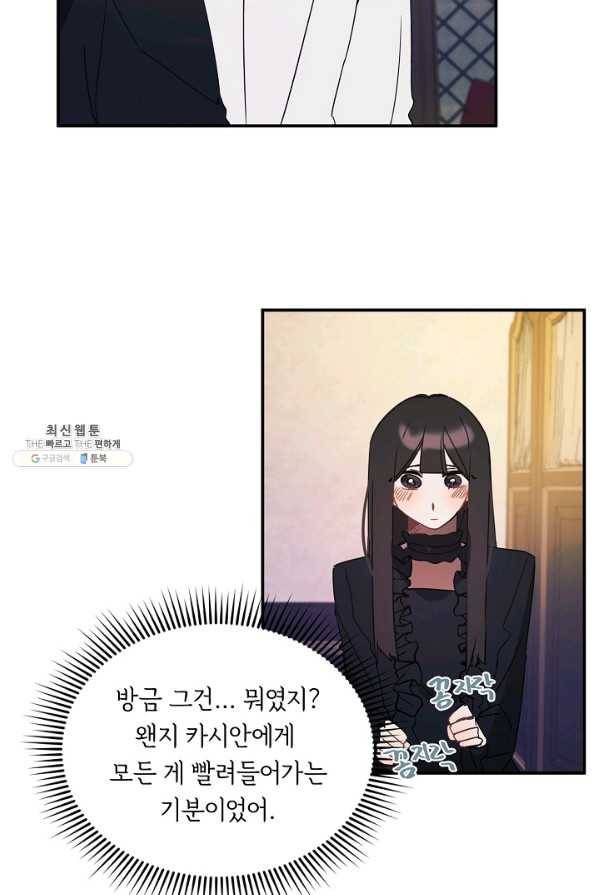 핸드메이드 45화 65
