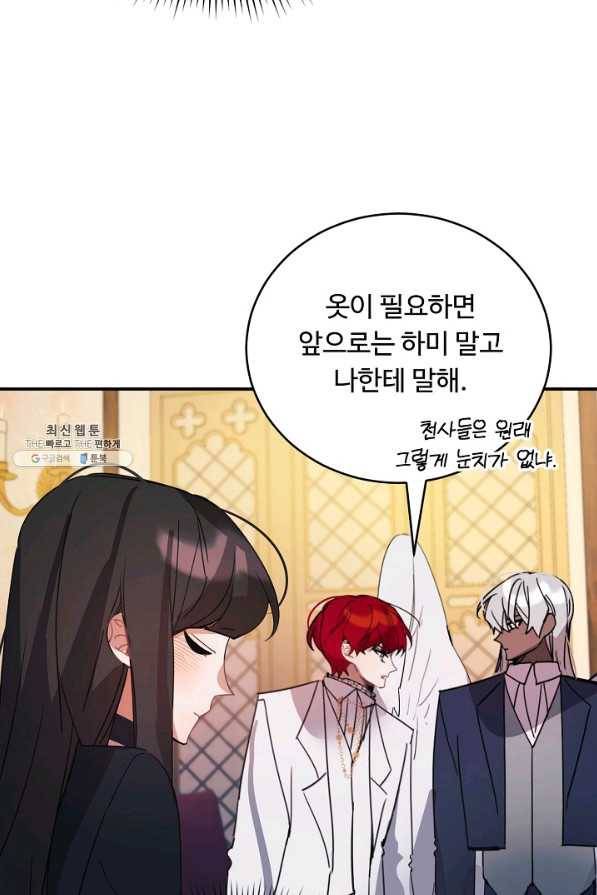 핸드메이드 45화 66