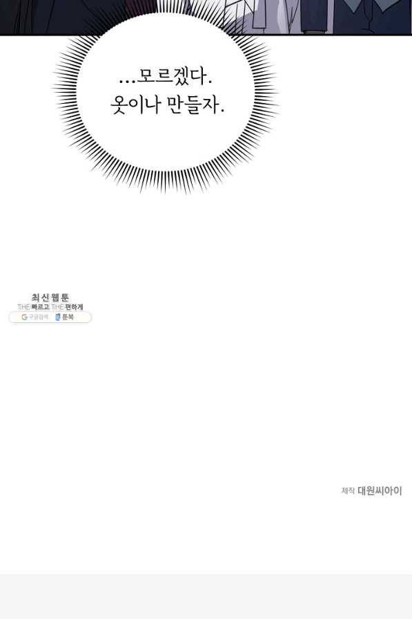 핸드메이드 45화 67