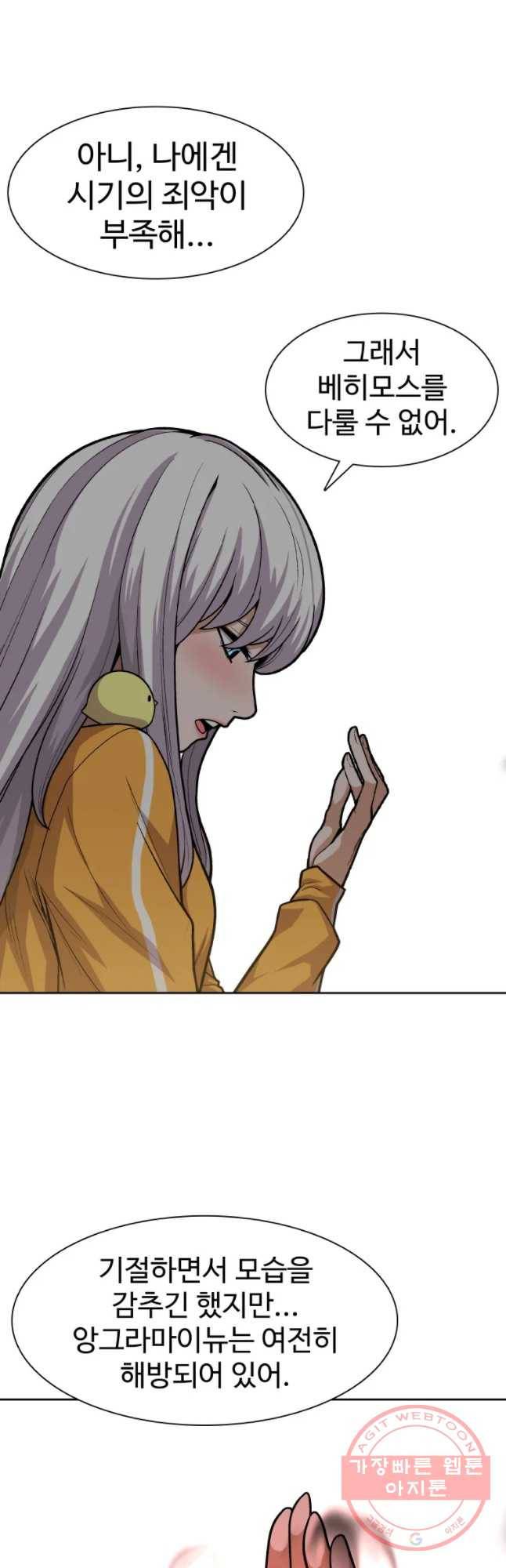 그라티아 [시즌2] 162화 2