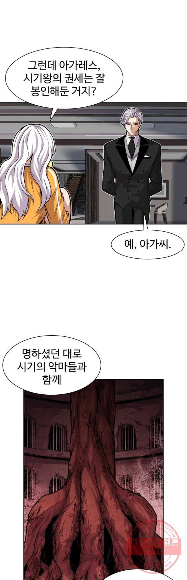 그라티아 [시즌2] 162화 5