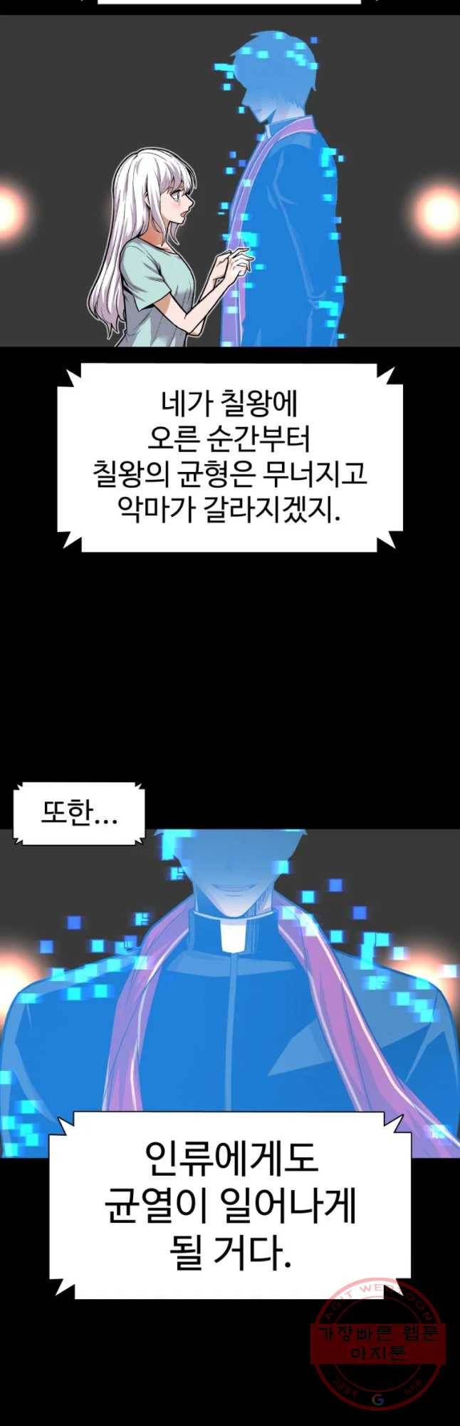 그라티아 [시즌2] 162화 13
