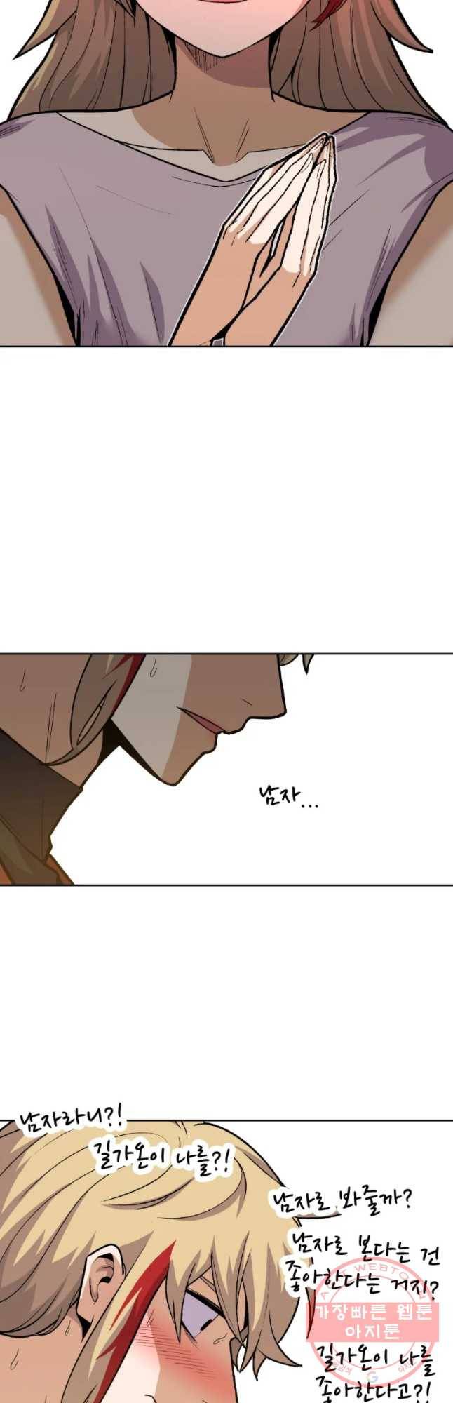 그라티아 [시즌2] 162화 27