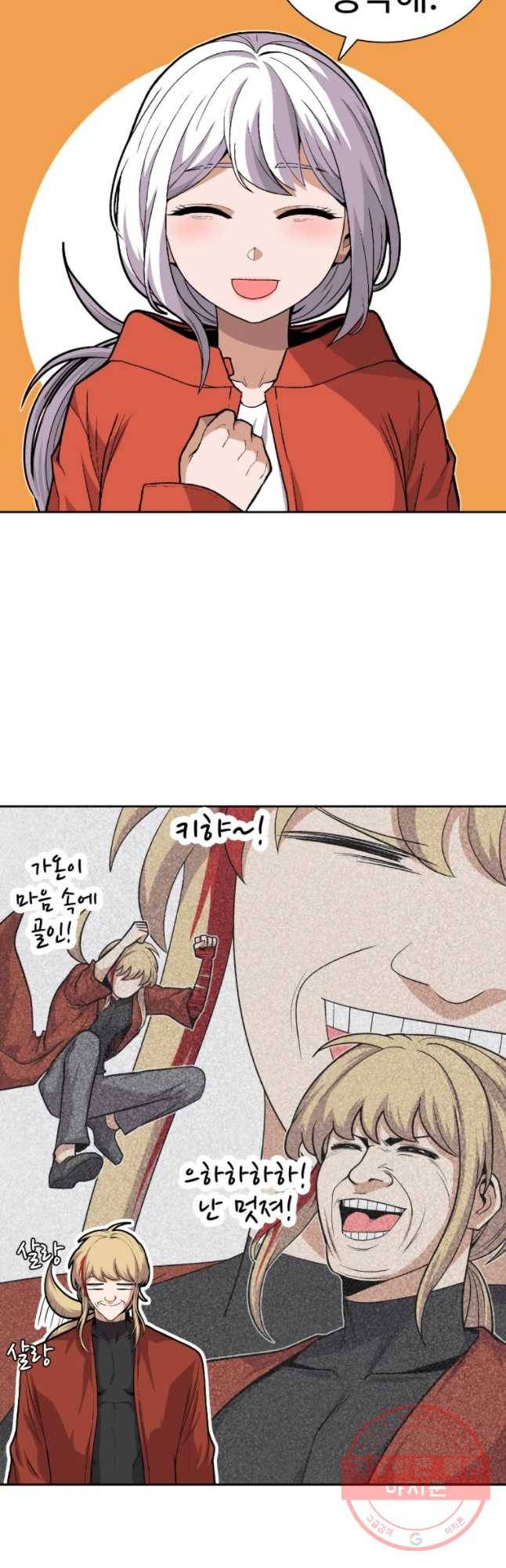 그라티아 [시즌2] 162화 29