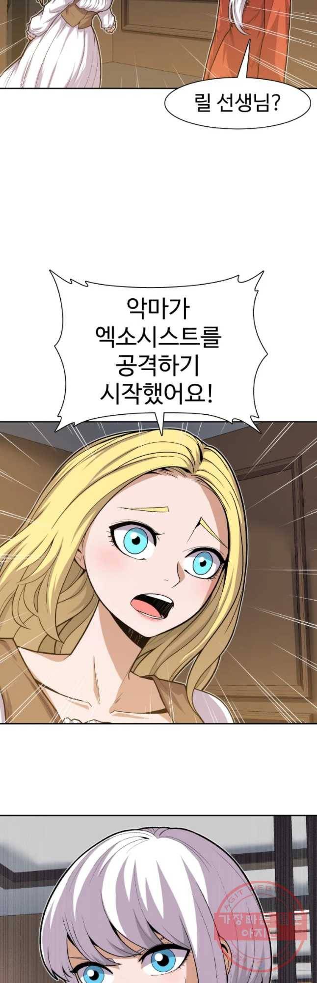 그라티아 [시즌2] 162화 31