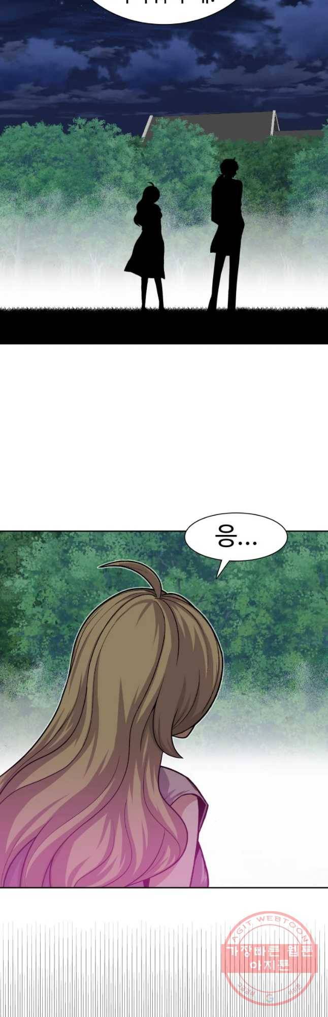 그라티아 [시즌2] 162화 33
