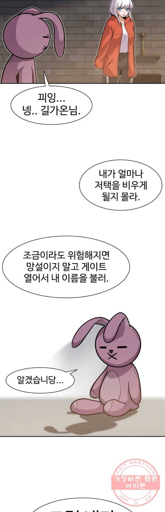 그라티아 [시즌2] 162화 43