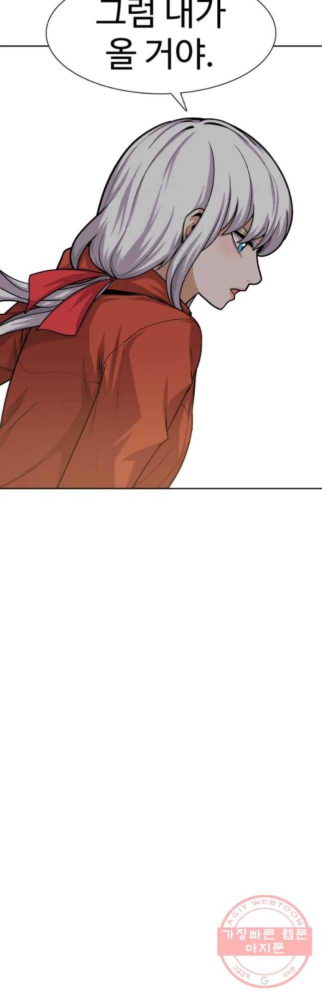 그라티아 [시즌2] 162화 44