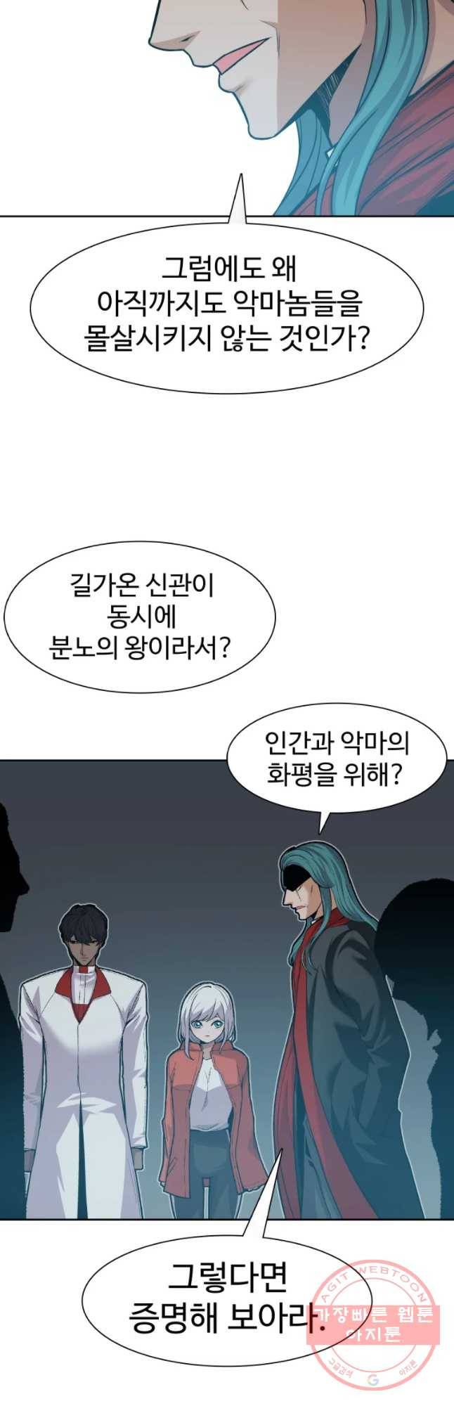 그라티아 [시즌2] 162화 53
