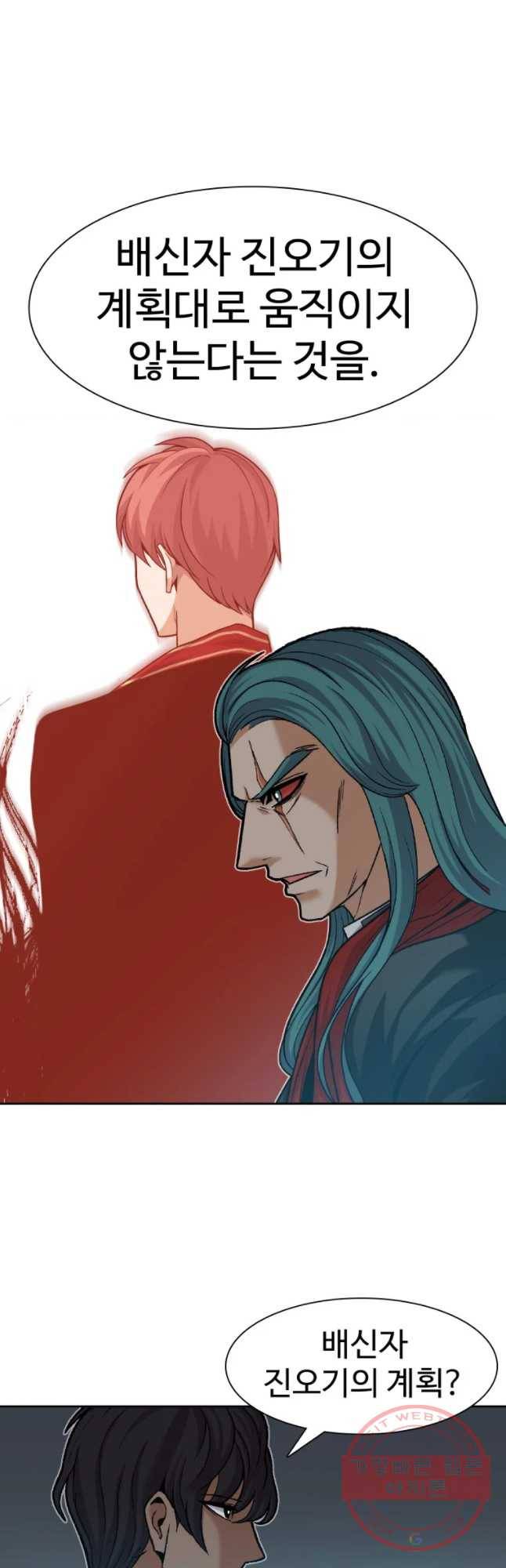 그라티아 [시즌2] 162화 54