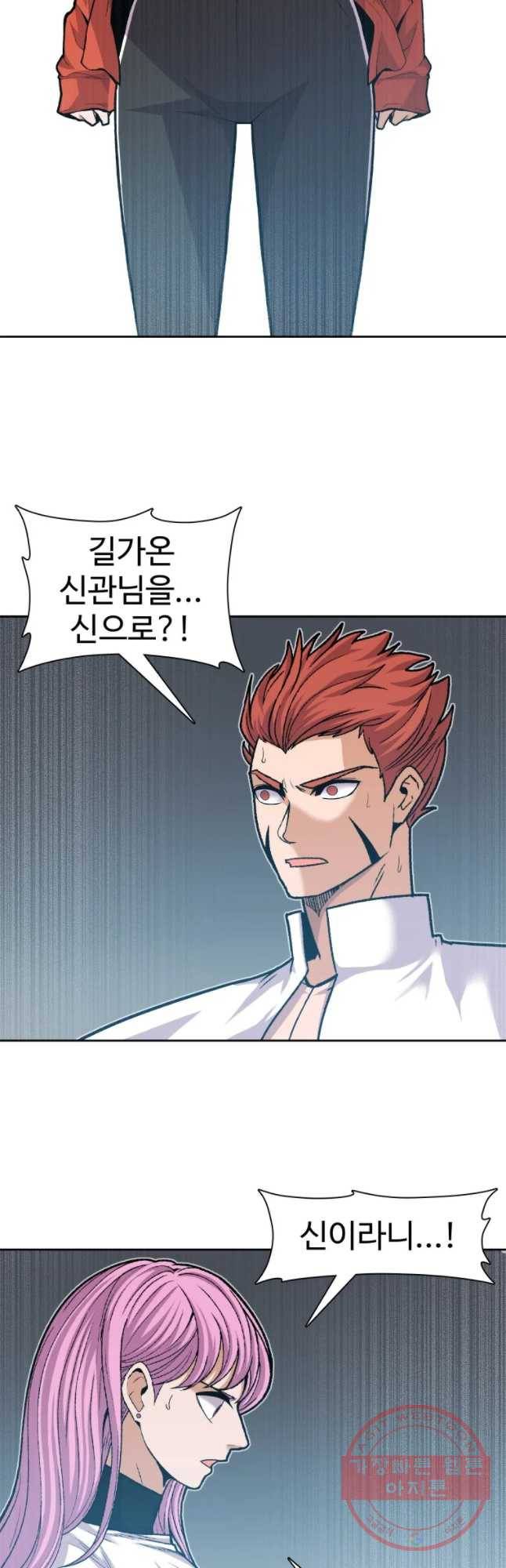 그라티아 [시즌2] 162화 57