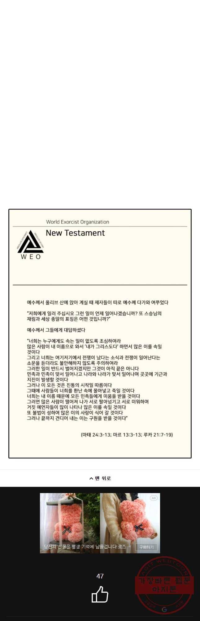그라티아 [시즌2] 162화 62