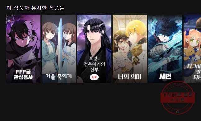 그라티아 [시즌2] 162화 63