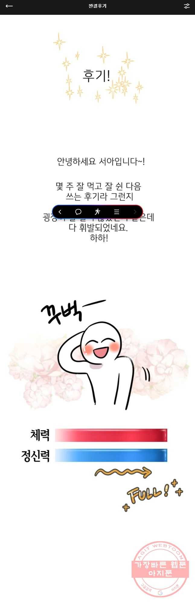 교수님을 빚는 중 완결후기 1