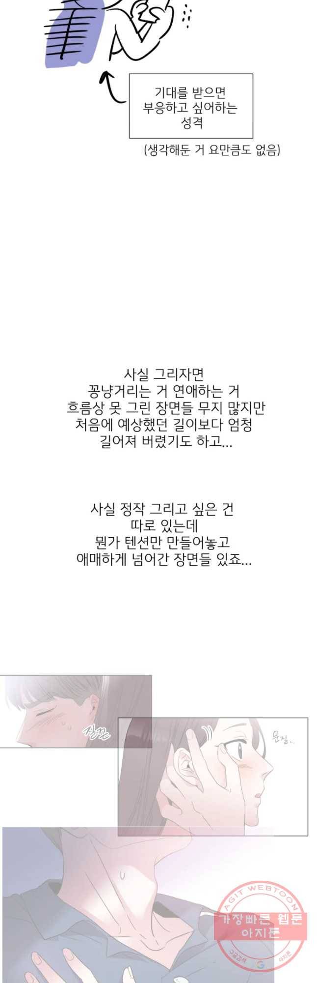 교수님을 빚는 중 완결후기 3