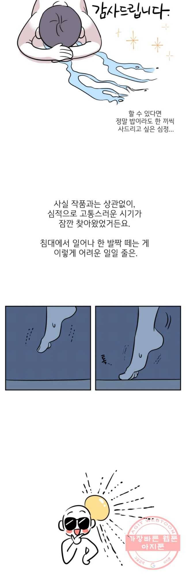 교수님을 빚는 중 완결후기 6
