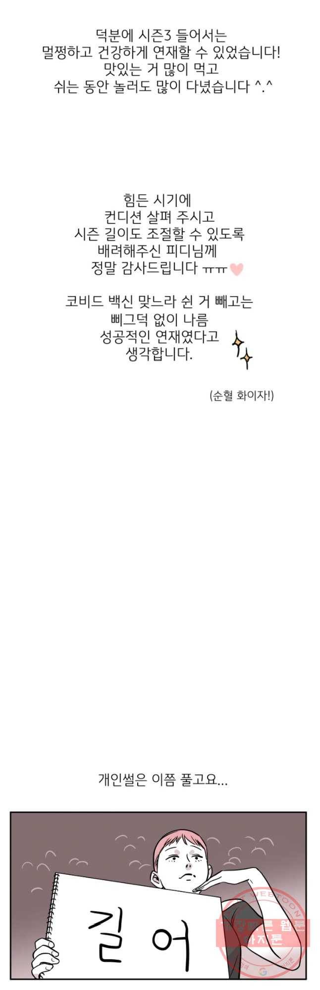 교수님을 빚는 중 완결후기 7