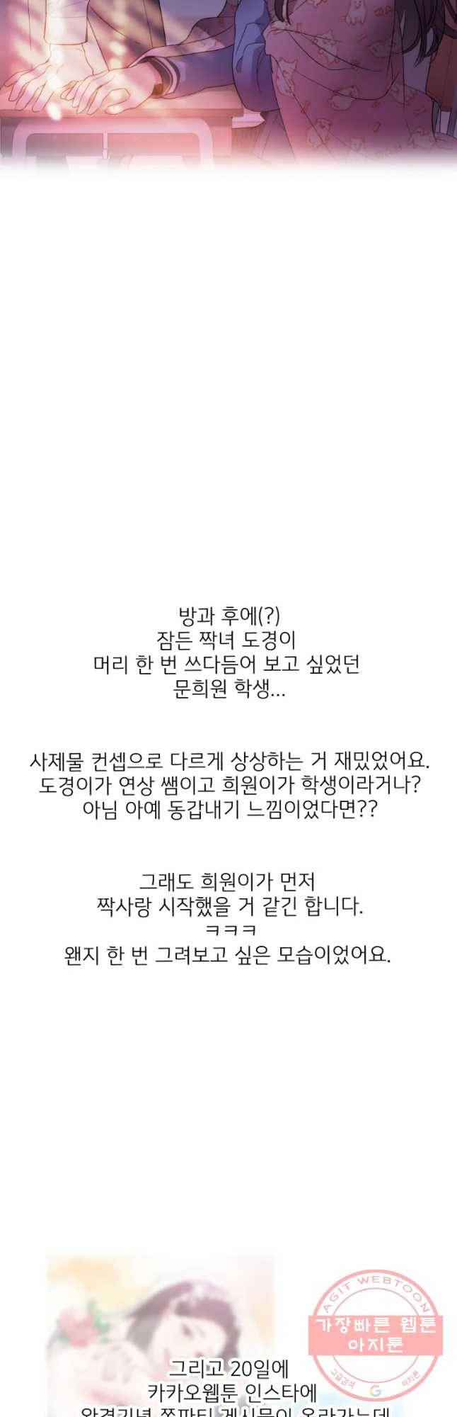 교수님을 빚는 중 완결후기 9
