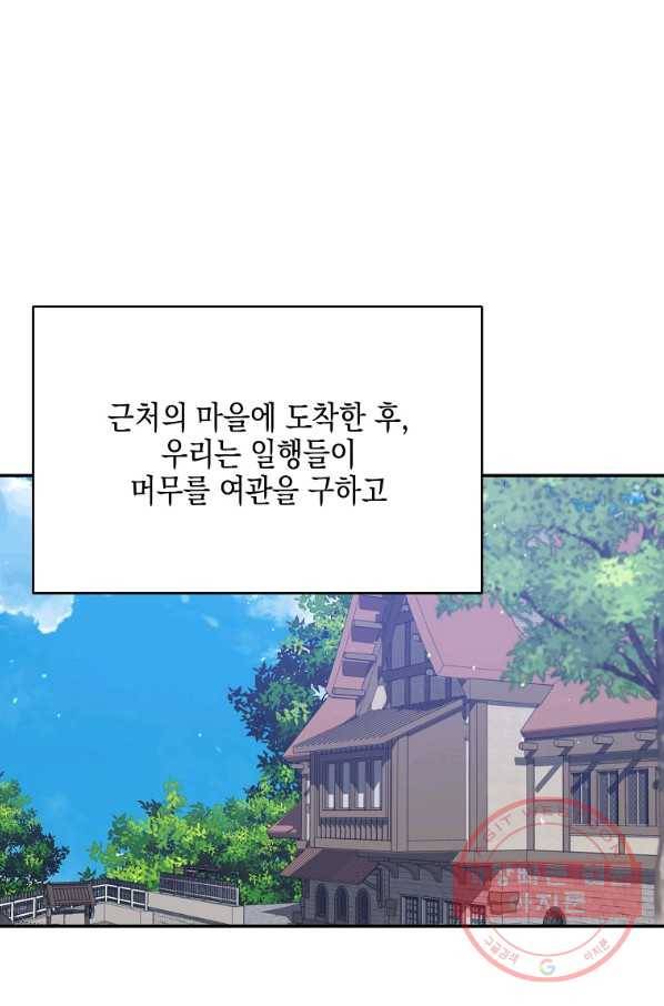 남자 주인공이 내 앞길을 가로막는다 29화 2