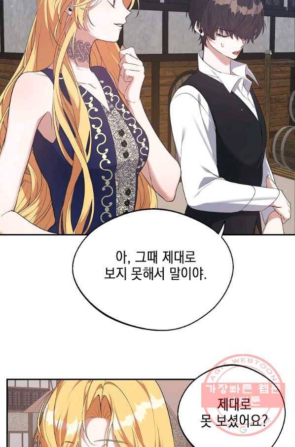 남자 주인공이 내 앞길을 가로막는다 29화 8