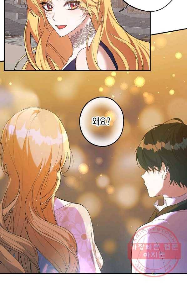 남자 주인공이 내 앞길을 가로막는다 29화 9