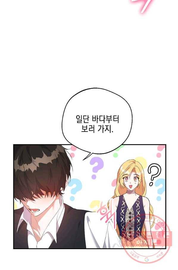 남자 주인공이 내 앞길을 가로막는다 29화 11