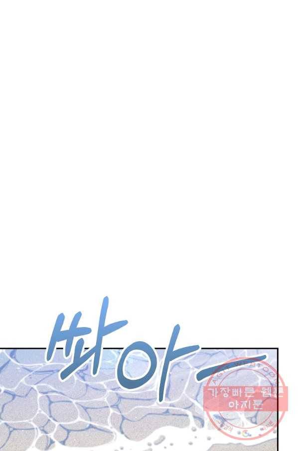 남자 주인공이 내 앞길을 가로막는다 29화 12