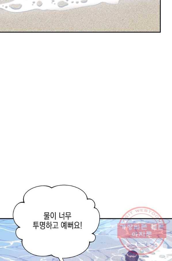 남자 주인공이 내 앞길을 가로막는다 29화 13