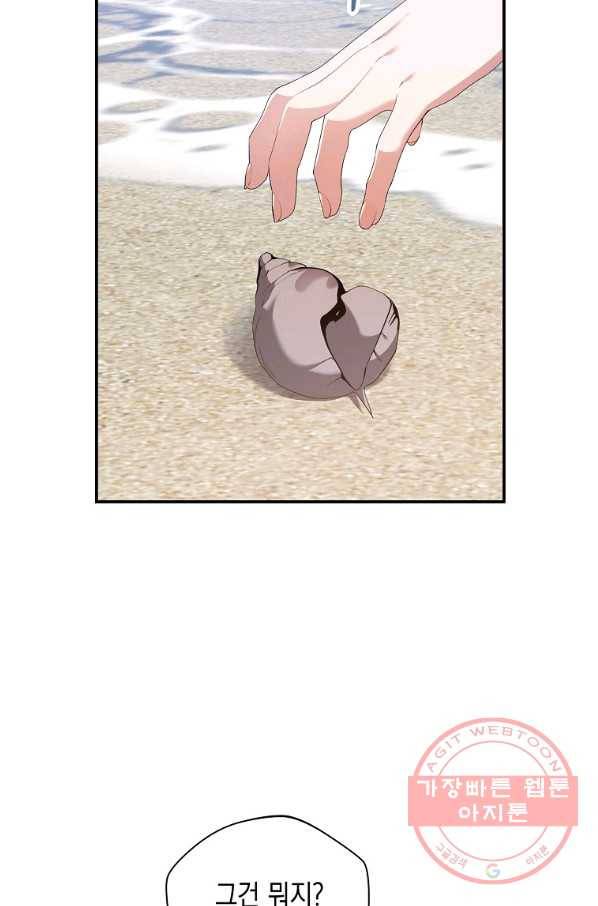 남자 주인공이 내 앞길을 가로막는다 29화 16