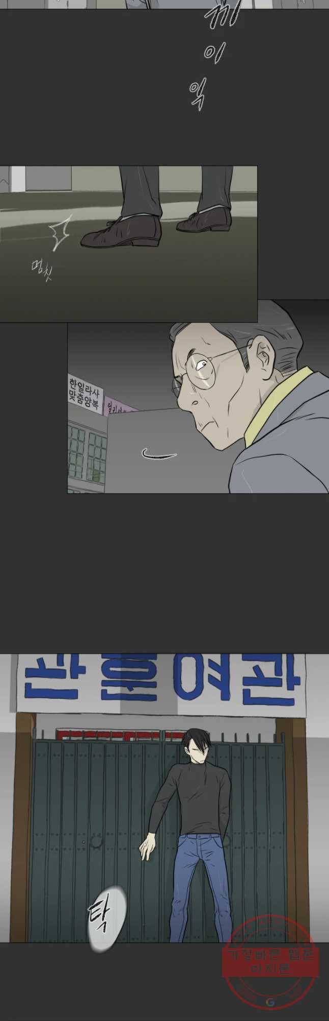 집행자여 146화 3