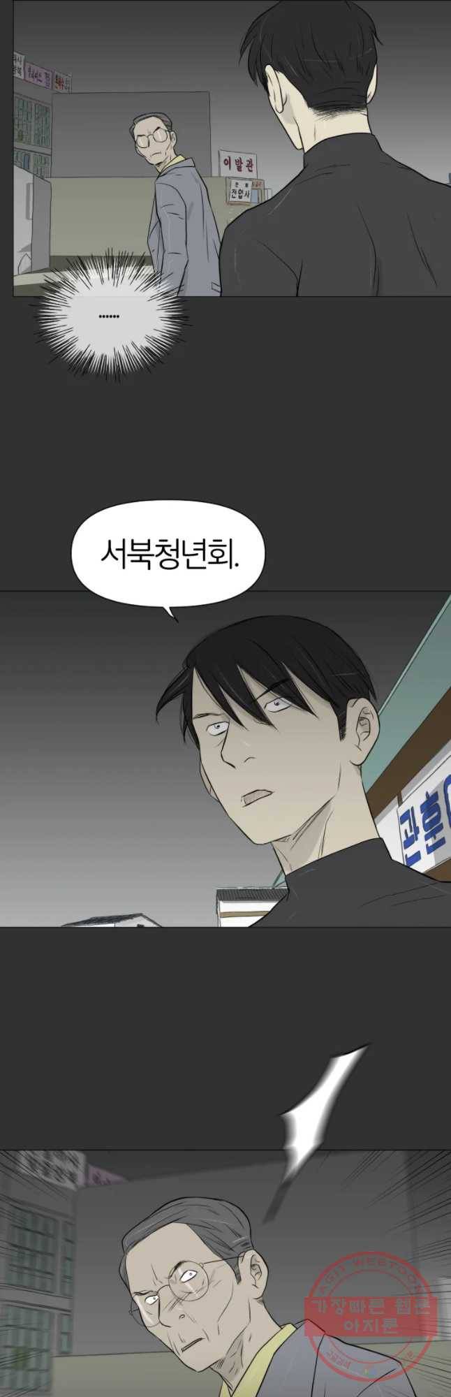 집행자여 146화 4