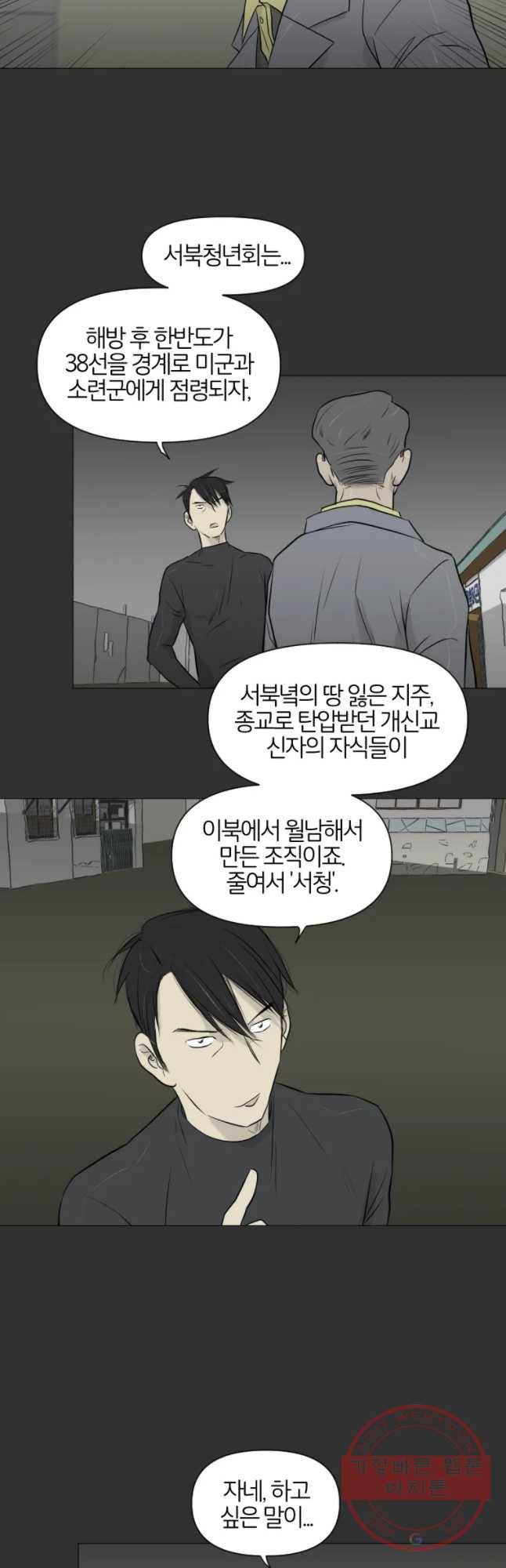 집행자여 146화 5