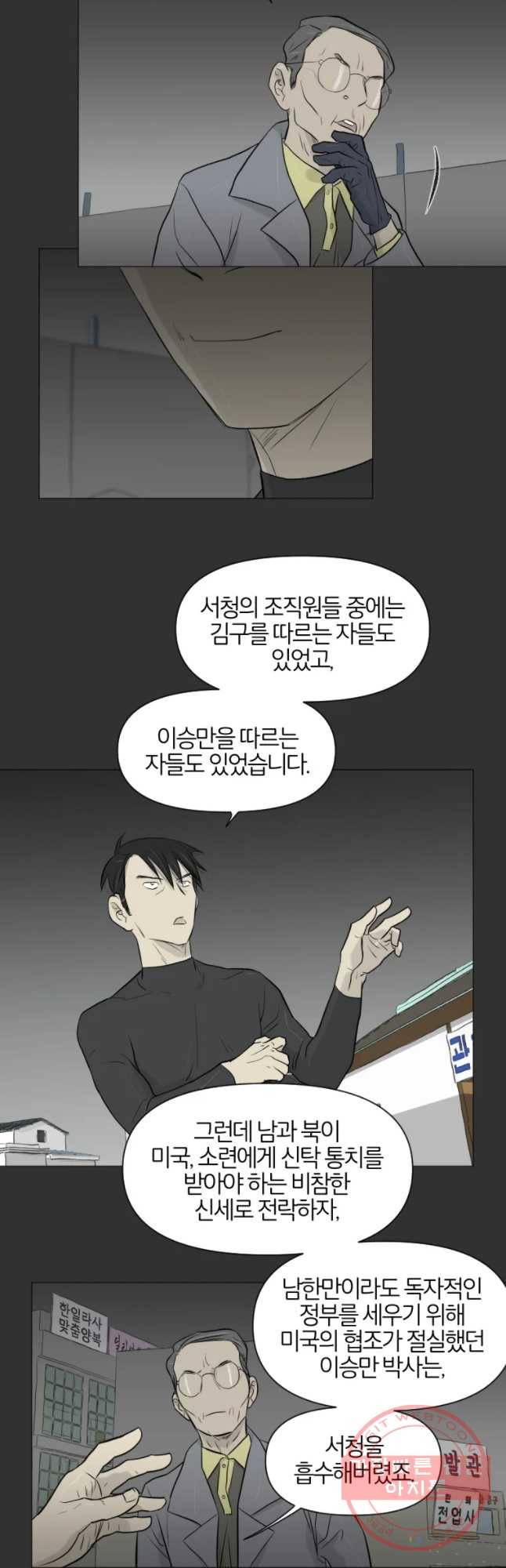 집행자여 146화 6