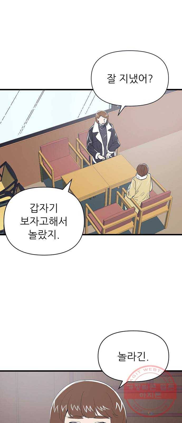 결백한 사람은 없다 39화 1