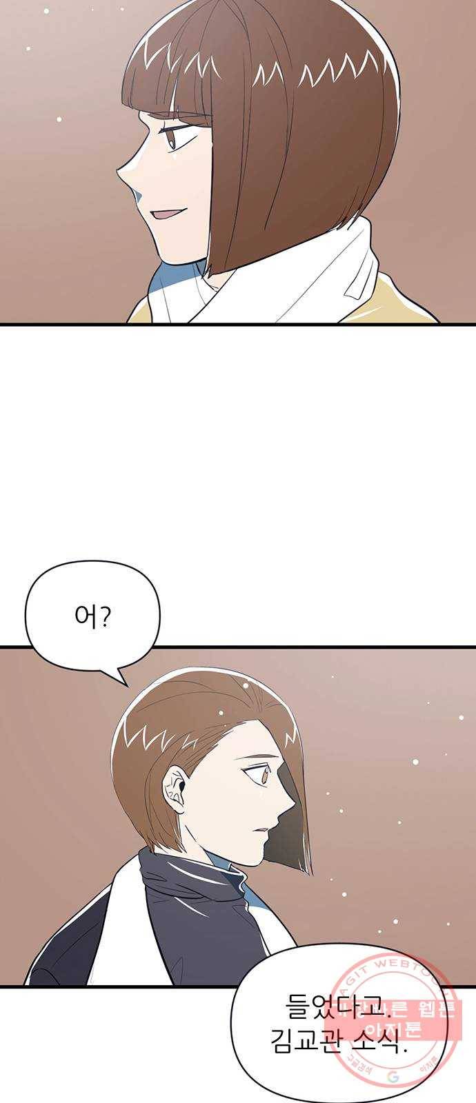 결백한 사람은 없다 39화 6