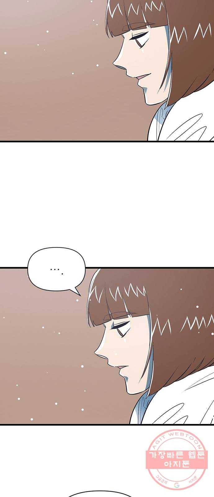 결백한 사람은 없다 39화 8