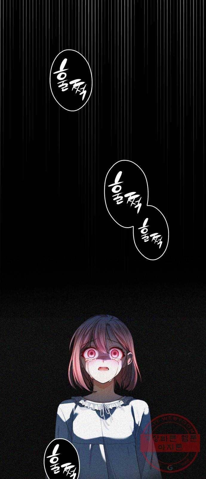 레지나레나 - 용서받지 못한 그대에게 15화 2