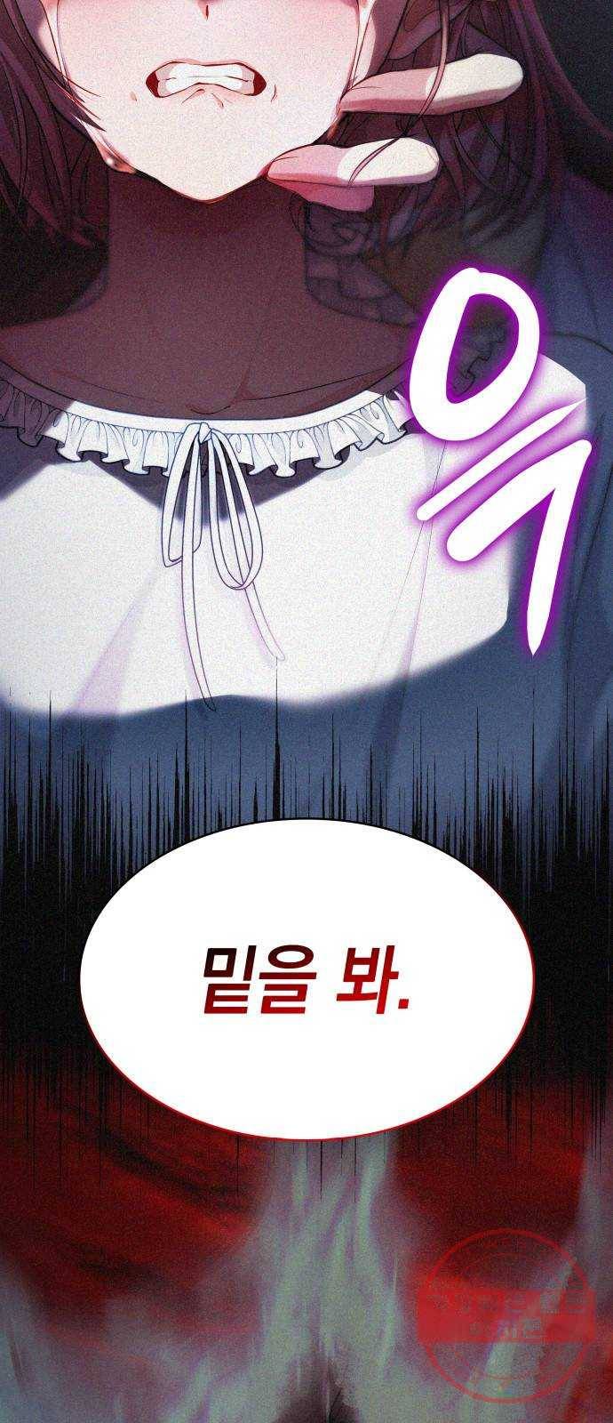 레지나레나 - 용서받지 못한 그대에게 15화 4