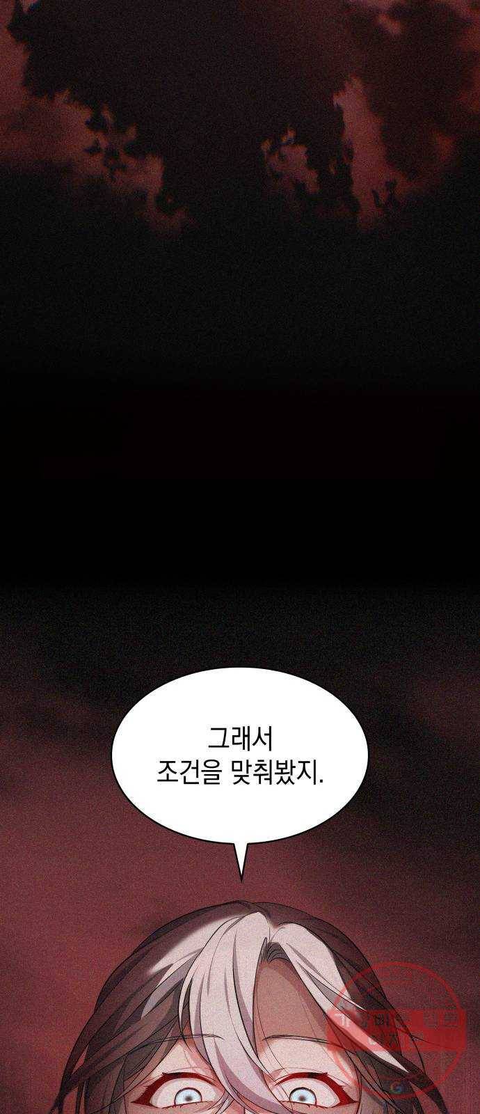 레지나레나 - 용서받지 못한 그대에게 15화 12