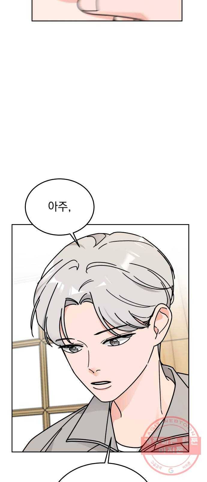 사랑의 헌옷수거함 36화 6