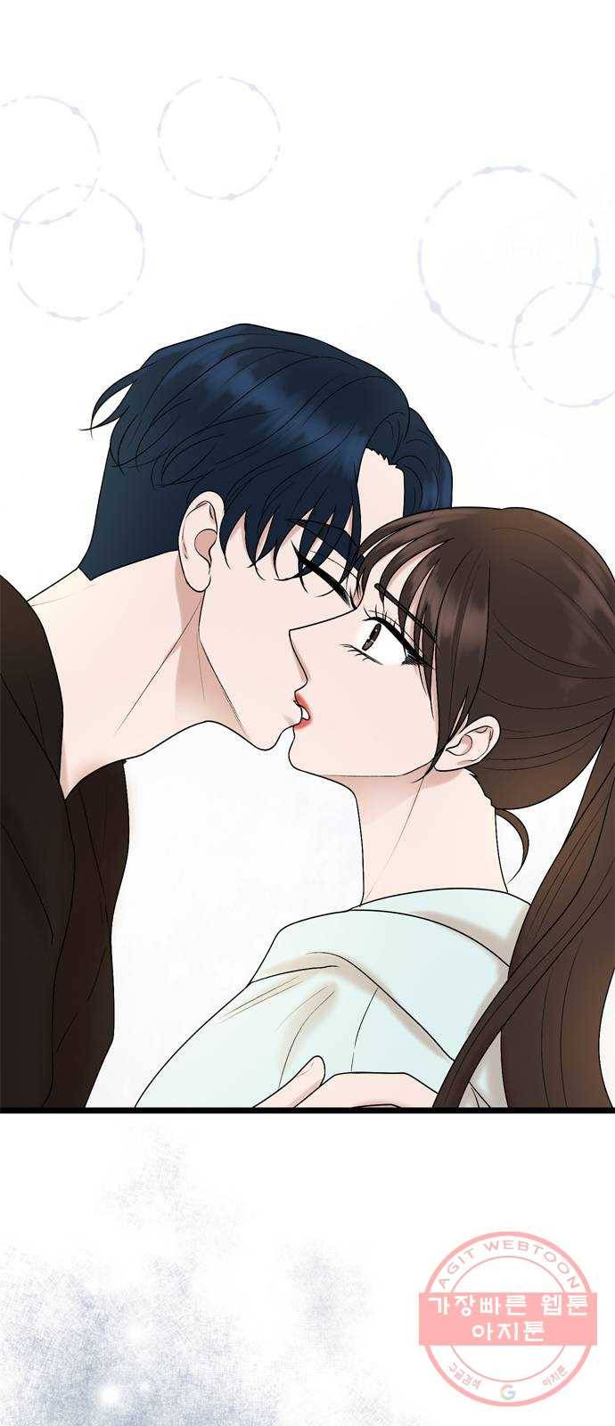 오빠집이 비어서 27화 1