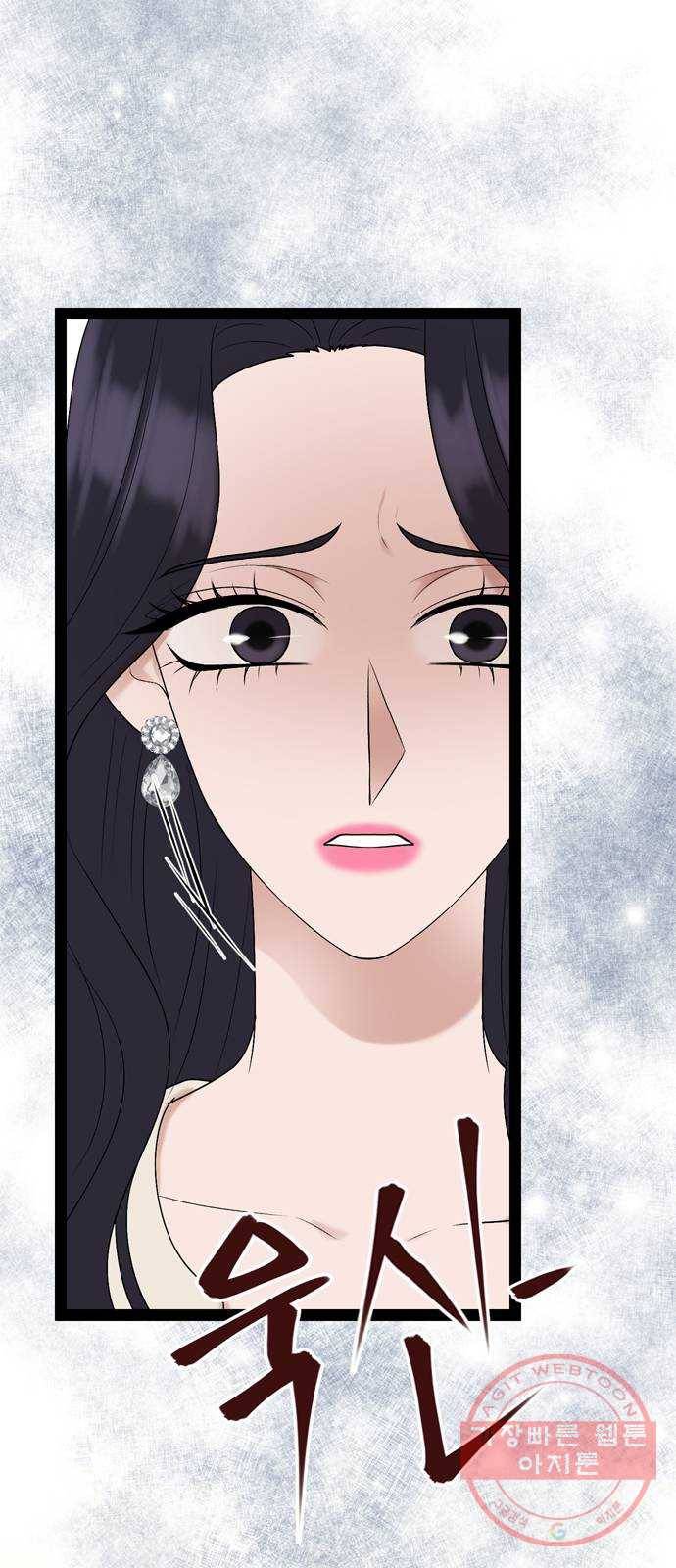 오빠집이 비어서 27화 2
